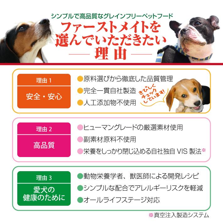 ファーストメイトドッグフード パシフィックオーシャンフィッシュ エンデュランス／パピー 2.3kg First Mate グレインフリー