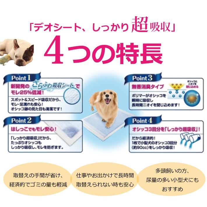 デオシート しっかり超吸収 無香消臭タイプ ワイド 54枚入 ペットシーツ トイレシート 排泄 犬用 ワンちゃん用 ユニ チャーム J Esco Shop 通販 Yahoo ショッピング