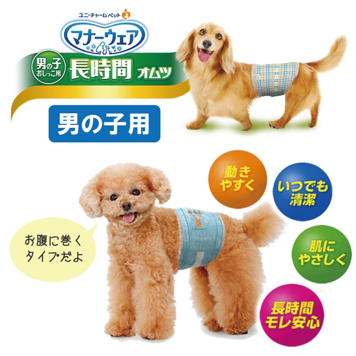 ユニチャーム マナーウェア 男の子用おしっこオムツ 小型犬用 Sサイズ 42枚 ペット おむつ 犬用 ワンちゃん用 衛生用品 ユニ チャームペット 送料無料 J Esco Shop 通販 Yahoo ショッピング