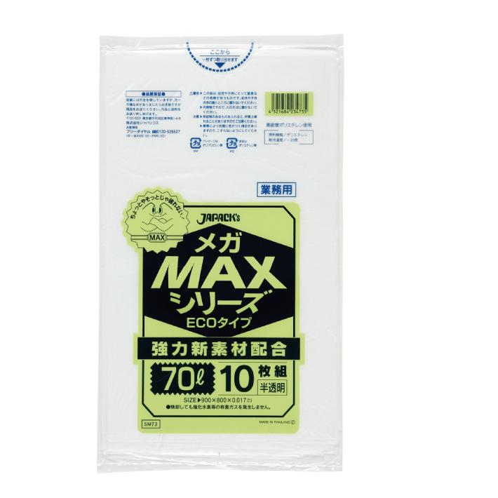 ごみ袋 半透明 70L用 0.017mm厚 SM-73 10枚 メガMAXシリーズ ※1 ごみ袋 半透明 70L用 0.017mm厚 SM-73 10枚 メガMAXシリーズ ※1