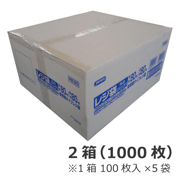 レジ袋 省資源タイプ 乳白色 0.02mm厚 関東80号関西80号 1000枚 レジ袋 省資源タイプ 乳白色 0.02mm厚 関東80号関西80号 1000枚
