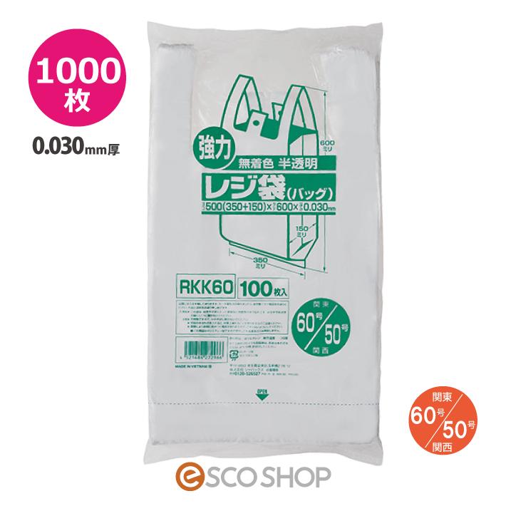 レジ袋 レギュラーサイズ 半透明 0.03mm厚 関東60号関西50号 レジ袋 レギュラーサイズ 半透明 0.03mm厚 関東60号関西50号