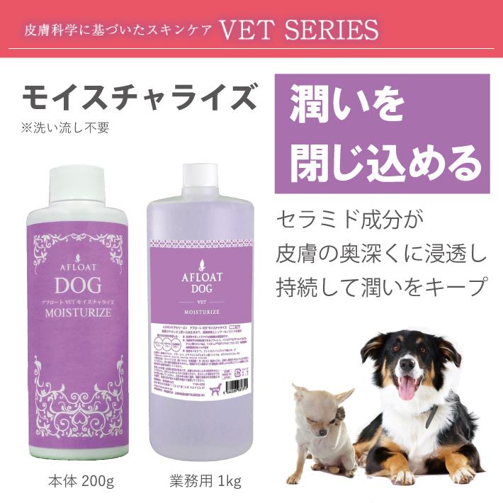 犬用保湿ローション アフロート VET モイスチャライズ 200g AFLOAT DOG :j4562305931282:esco shop - 通販 - Yahoo!ショッピング 犬用保湿ローション アフロート VET モイスチャライズ 200g AFLOAT DOG :j4562305931282:esco shop - 通販 - Yahoo!ショッピング