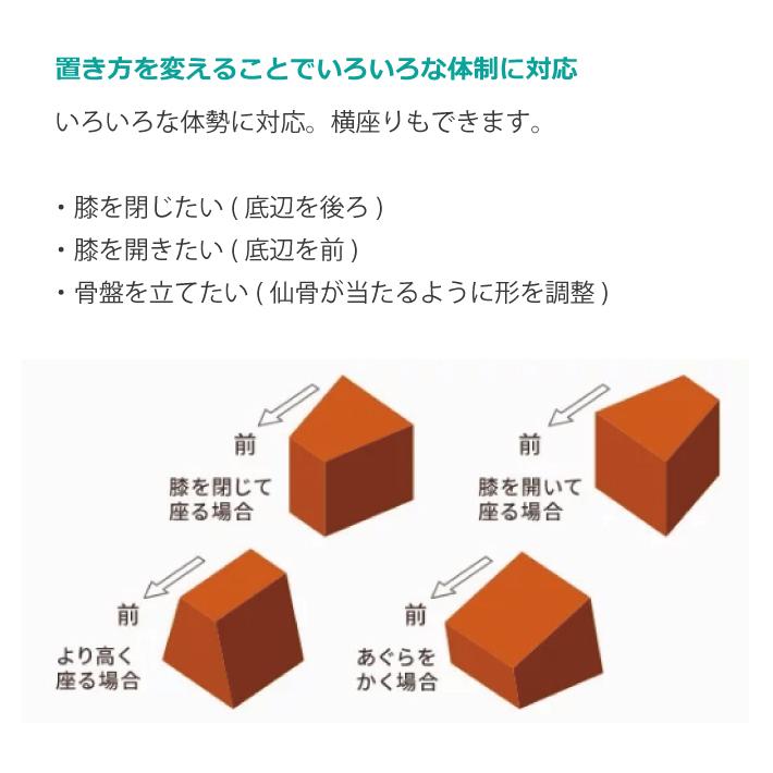 丸菱工業腰座 YOUZA 正座用クッション K-YUZ 04 3種 姿勢 正座 介護 