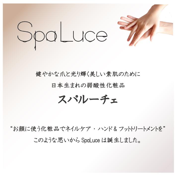 あすつく SpaLuce スパルーチェ フットケアローション 150ml あすつく SpaLuce スパルーチェ フットケアローション 150ml