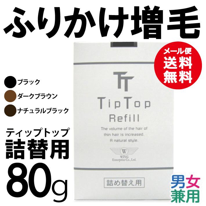 賜物 ティップトップ 詰替用パック NO.1 ブラック 80g agapeeurope.org