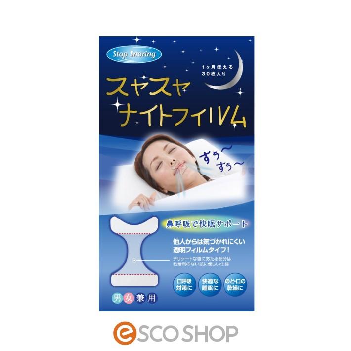 口呼吸 テープ スヤスヤナイトフィルム 30枚入り 鼻呼吸 いびき防止 口呼吸防止マウステープ メール便送料無料 ギフト プレゼント J4571194069655 Esco Shop 通販 Yahoo ショッピング