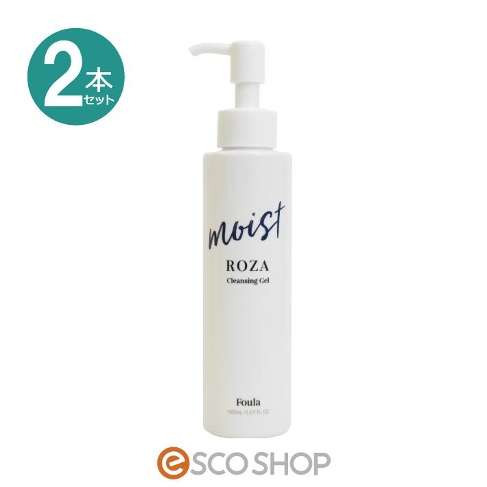 あすつく 2本セットフーラ Moist ローザ クレンジング ジェル 150ml Foula Roza モイスト オイルフリー メイク落とし マツエク用 送料無料 売れ筋ランキング