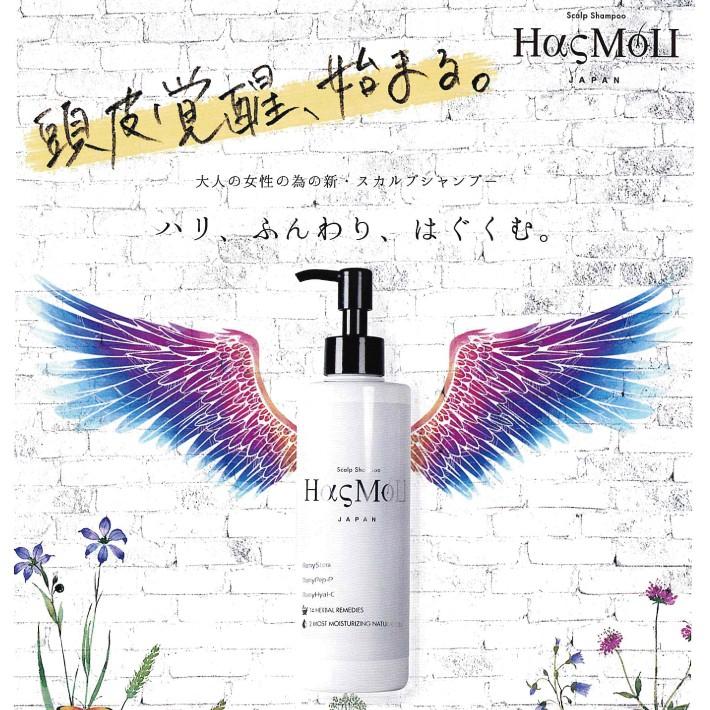 スカルプシャンプー 女性用 ハスモウ 400ml 詰替用 ヒト幹細胞培養エキス配合 頭皮ケアシャンプー Hasmou スキャルプ 送料無料 J Esco Shop 通販 Yahoo ショッピング