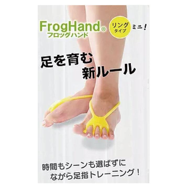 Froghand フロッグハンド クロスタイプ トレーニングチューブ エクササイズグッズ 足指ストレッチ