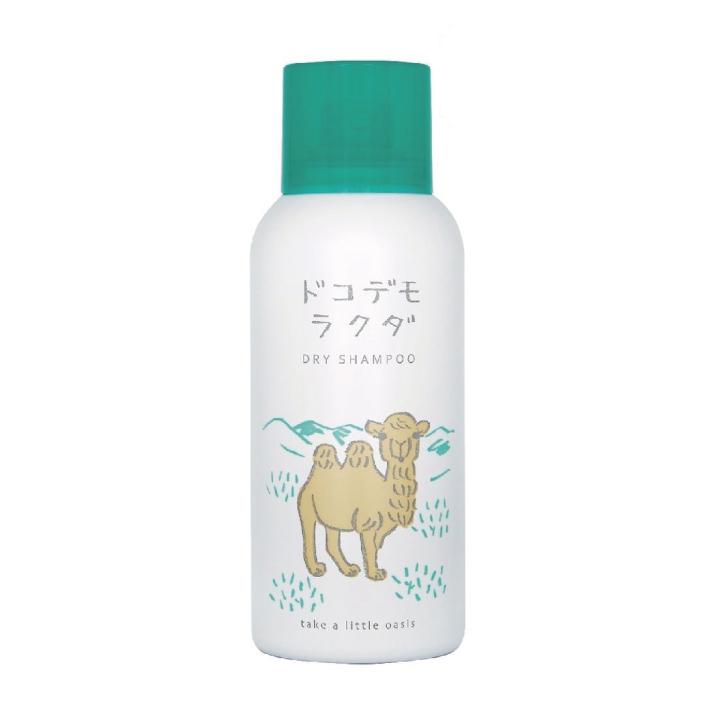 あすつく 2本セット ドコデモラクダ ドライシャンプー 80g 送料無料｜escoshop｜07