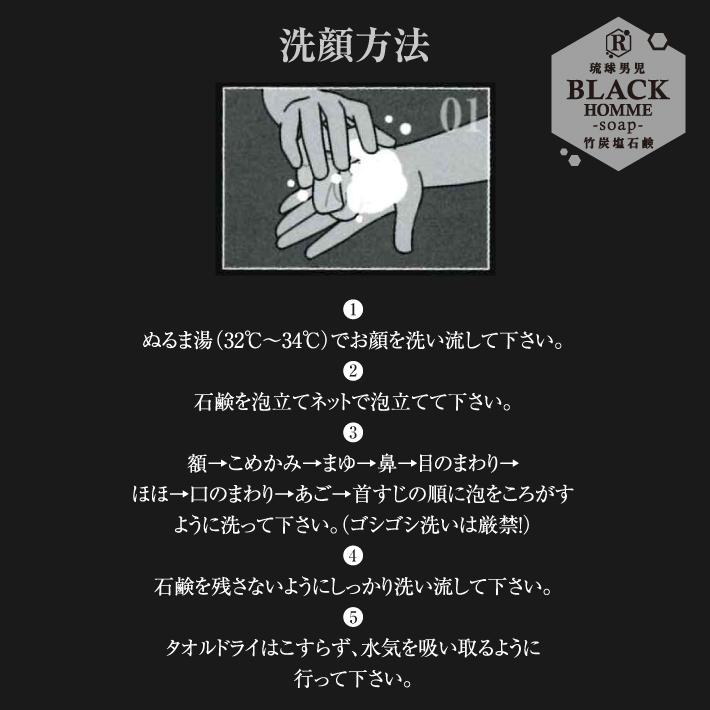 あすつく 琉球男児 竹炭塩石鹸 BLACK HOMME-soap- 60g 石けん ブラックソルトセラムソープ 枠練 フェイス ボディ 顔 体 洗顔 加齢臭 ギフト プレゼント｜escoshop｜08