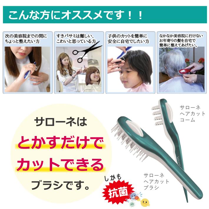 Salone サローネ ヘアカットコーム Sckzm02 送料無料 J Esco Shop 通販 Yahoo ショッピング