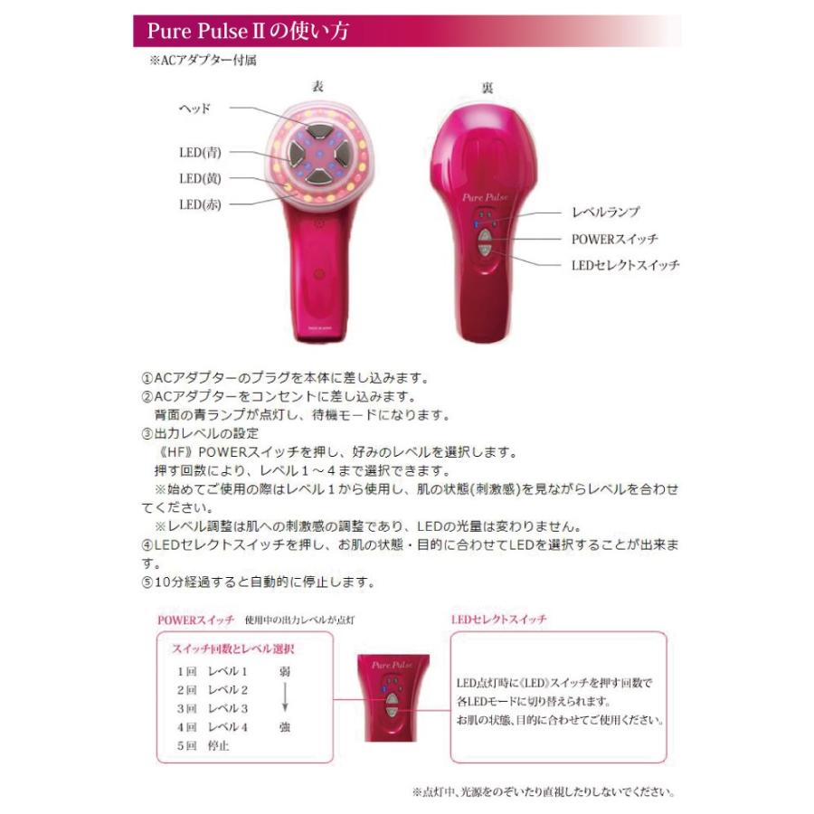 ピュアパルスⅡ 美顔器(新品未使用)