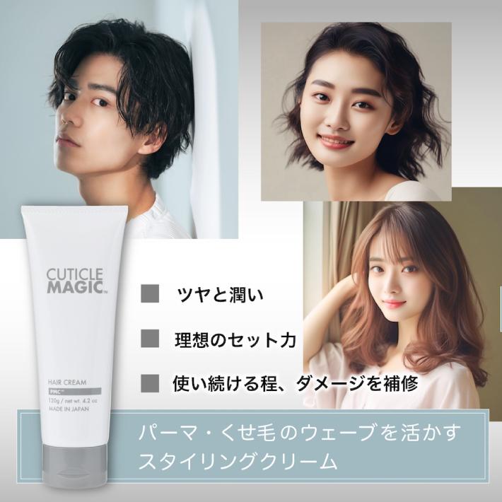消費税無し 洗い流さない ヘアトリートメント キューティクルマジック ヘア トリートメント