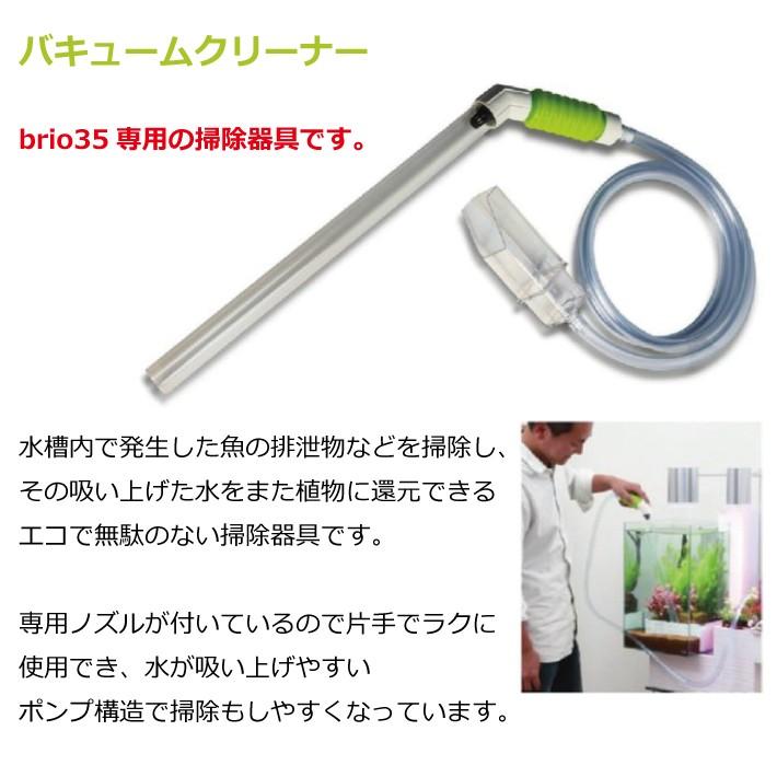 ベムパートナー Brio35専用バキュームクリーナー アクアリウム 水槽掃除 掃除 メーカー直送 代引不可 送料無料 J Esco Shop 通販 Yahoo ショッピング