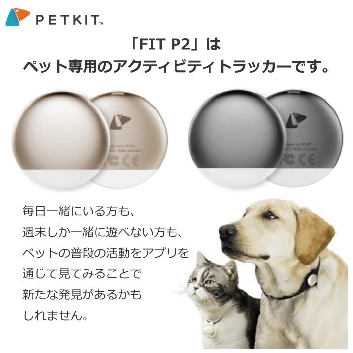 日曜限定クーポン Fit P2 ペット専用アクティビティモニター ペット 犬 ペット用品 ペット 猫 ペット 活動 送料無料 J4589980060441 Esco Shop 通販 Yahoo ショッピング