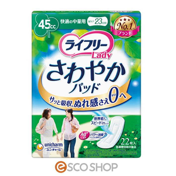 在庫あり ライフリーさわやかパッド120cc✖️4個 yes-gesundheit.de