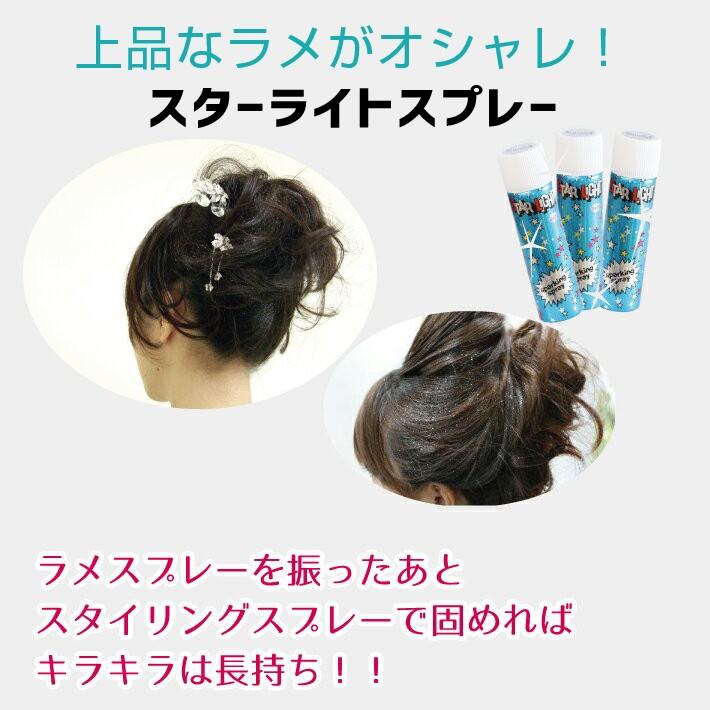 選べる2本セット ラメスプレー スターライト スプレー 80g ヘアスプレー ラメ入り カラースプレー 1日だけ キラキラ メール便送料無料 J 2s Esco Shop 通販 Yahoo ショッピング
