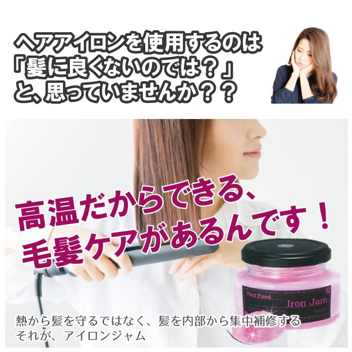 あすつく ヘアーフード アイロンジャム 0g 詰替用 アウトバストリートメント ヘアアイロン用 スタイリング剤 ダメージ補修 業務用 J Esco Shop 通販 Yahoo ショッピング