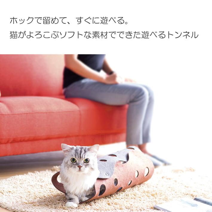 OPPO FabCat tunnel ファブキャットトンネル 猫用 トンネル オッポ テラモト｜escoshop｜02