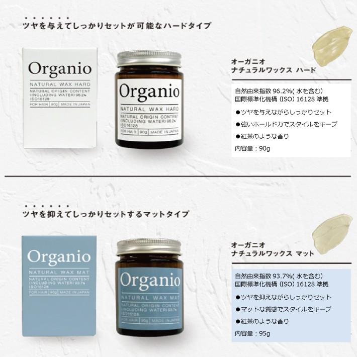 イリヤ オーガニオ ナチュラルワックス Organio ハード90g マット95g オーガニック J Esco Shop 通販 Yahoo ショッピング