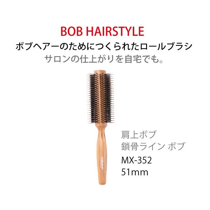 サンビー ミックスロールブラシ Mx 352 ヘアブラシ サロン専売 ボブ ボブヘア用 純豚毛 ナイロン 鎖骨ライン Sanbi サンビー工業 J Esco Shop 通販 Yahoo ショッピング