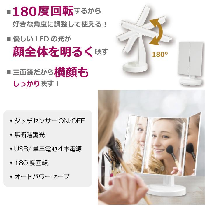 あすつく LEDライト 三面メイクアップミラー YBM-1631 女優鏡 あすつく LEDライト 三面メイクアップミラー YBM-1631 女優鏡