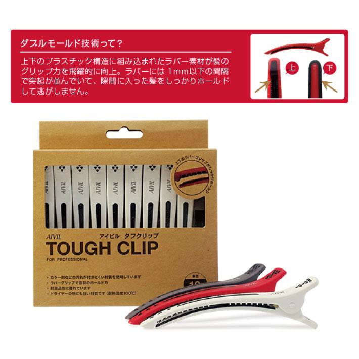Amazon.co.jp: トリコインダストリーズ タフクリップ レッド 10