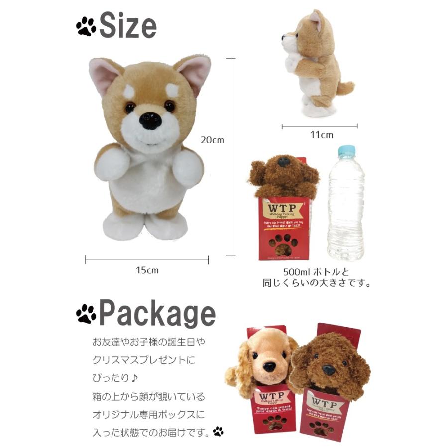 ぬいぐるみ 電子ペット ウォーキングトーキングパピー ベストエバー 犬 動く ものまね しゃべる おしゃべり 誕生日 送料無料 ギフト プレゼント J Esco Shop 通販 Yahoo ショッピング