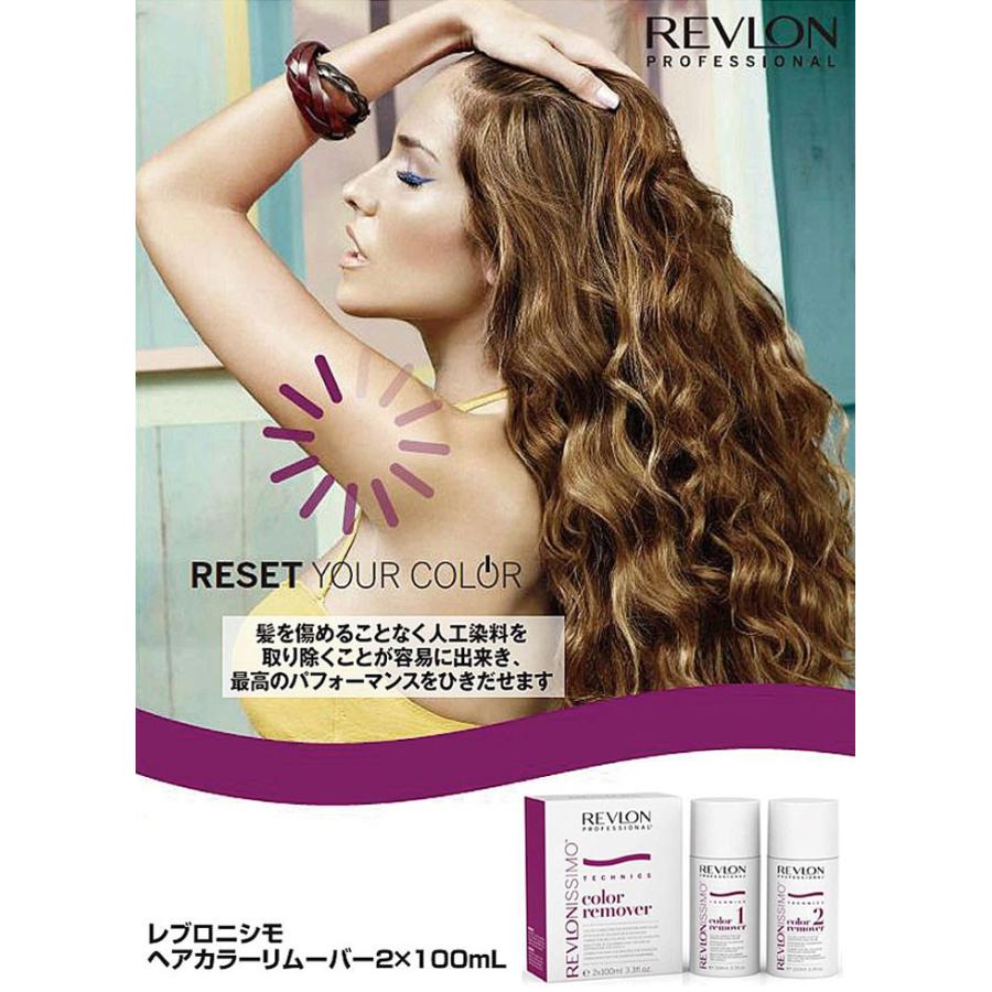 レブロン レブロニッシモ ヘアカラーリムーバー 2 100ｍl Revlon レブロニシモ ヘアカラー リセット プレゼント ギフト J Esco Shop 通販 Yahoo ショッピング