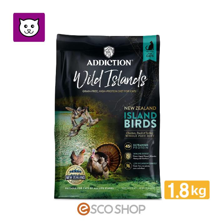 アディクション ワイルドアイランズ アイランドバーズ グレインフリー  