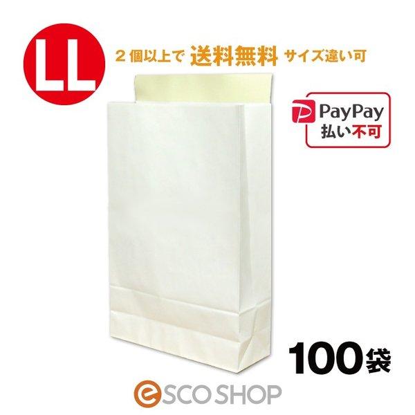 PayPay払い不可 宅配袋 梱包袋 特大 LLサイズ 100枚 白色 テープ付き 470*320*110mm 無地 A3 100袋 日本製 梱包資材 紙袋 2個で送料無料