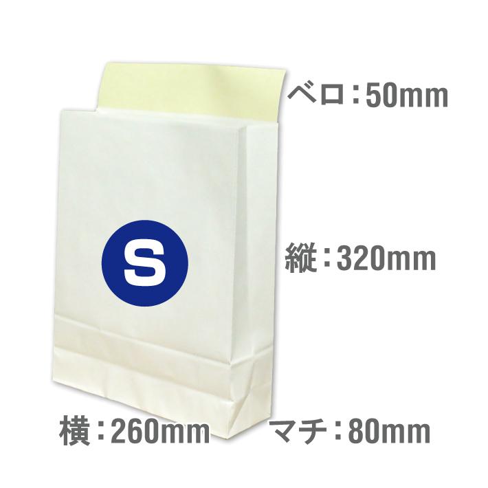あすつく 宅配袋 梱包袋 小 Sサイズ 1000枚 白色 テープ付き 320*260*80mm 無地 日本製 梱包資材 紙袋 送料無料｜escoshop｜02
