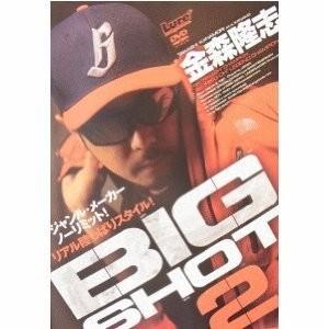 BIG SHOT2 【DVD】｜esdigital