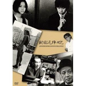 新宿泥棒日記 【DVD】｜esdigital