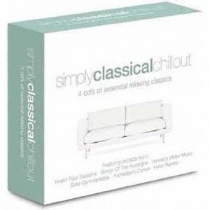 (クラシック)／SIMPLY CLASSICAL CHILLOUT 【CD】｜esdigital