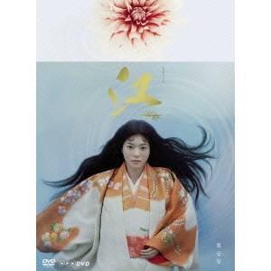 NHK大河ドラマ 江 姫たちの戦国 完全版 DVD-BOX 第壱集 NHK