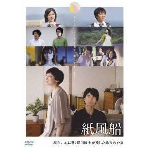 紙風船 【DVD】 | 