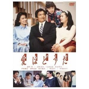 愛はどうだ DVD-BOX 【DVD】 | 
