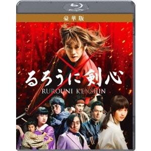 るろうに剣心 豪華版 【Blu-ray】 | 