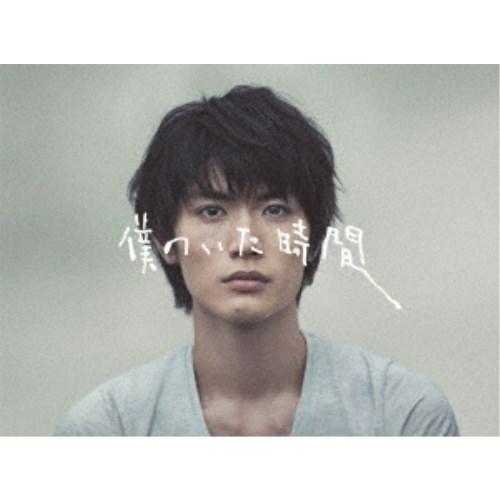 僕のいた時間 Blu-ray BOX 【Blu-ray】 | 