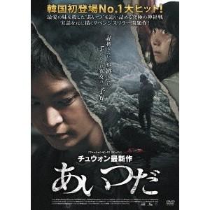 あいつだ 【DVD】 | 