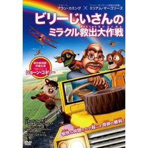 ビリーじいさんのミラクル救出大作戦 【DVD】 | 