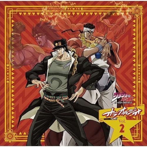 ラジオcd ジョジョの奇妙な冒険 スターダストクルセイダース オラオラジオ Vol 2 Cd ハピネット オンラインyahoo ショッピング店 通販 Yahoo ショッピング