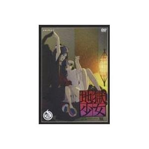 地獄少女 二籠 五 【DVD】｜esdigital