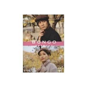 BUNGO 日本文学シネマ グッド・バイ ディレクターズカット版 【DVD】｜esdigital