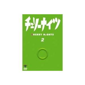 チェリーナイツ2 【DVD】 | 