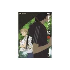 夏目友人帳 参 (3) 【通常版】 【DVD】 | 
