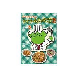 みうらじゅんのマイブームクッキング2 vol.3 【DVD】｜esdigital